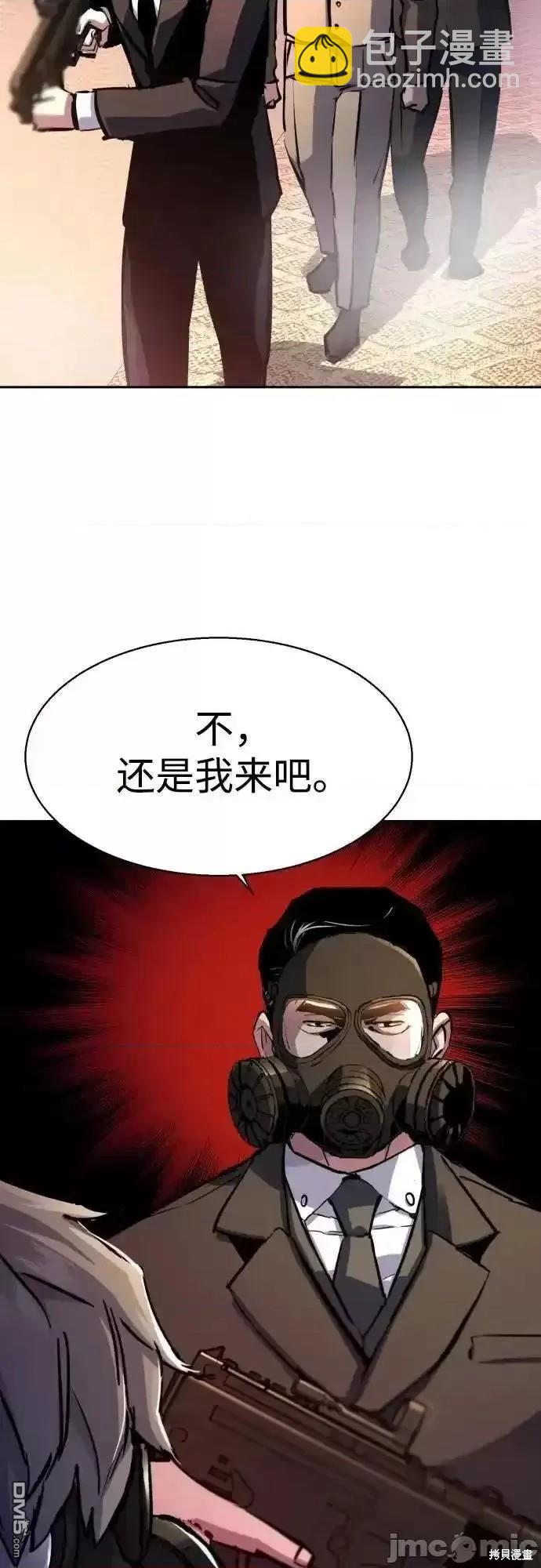入學傭兵 - 第171話(1/2) - 1