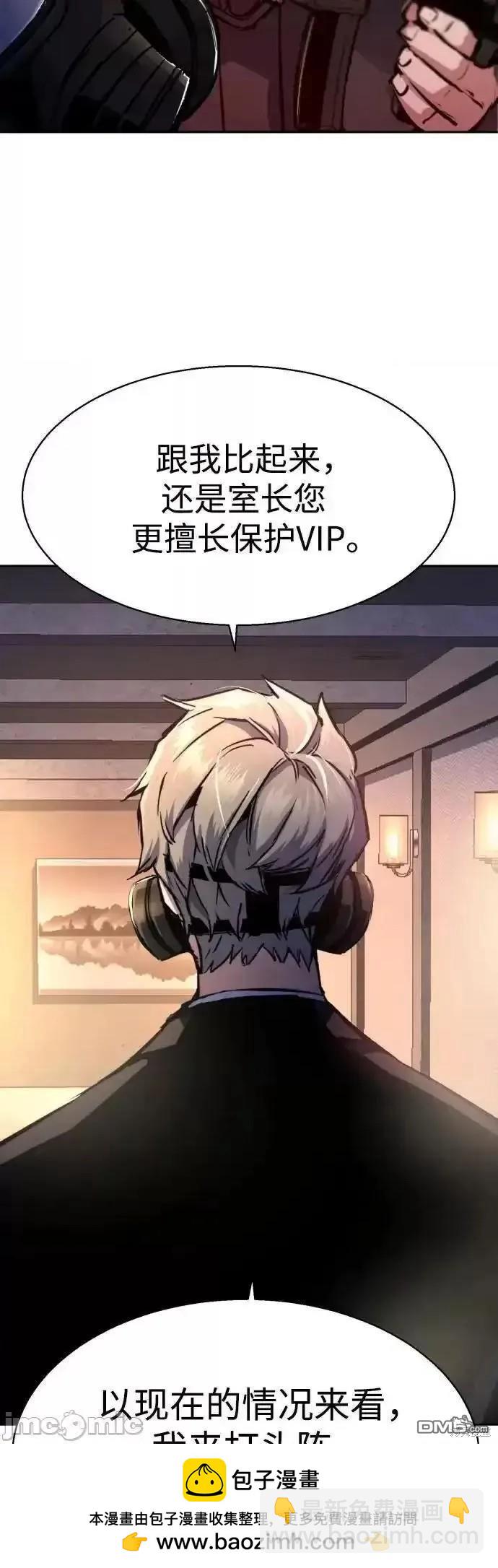 入學傭兵 - 第171話(1/2) - 2