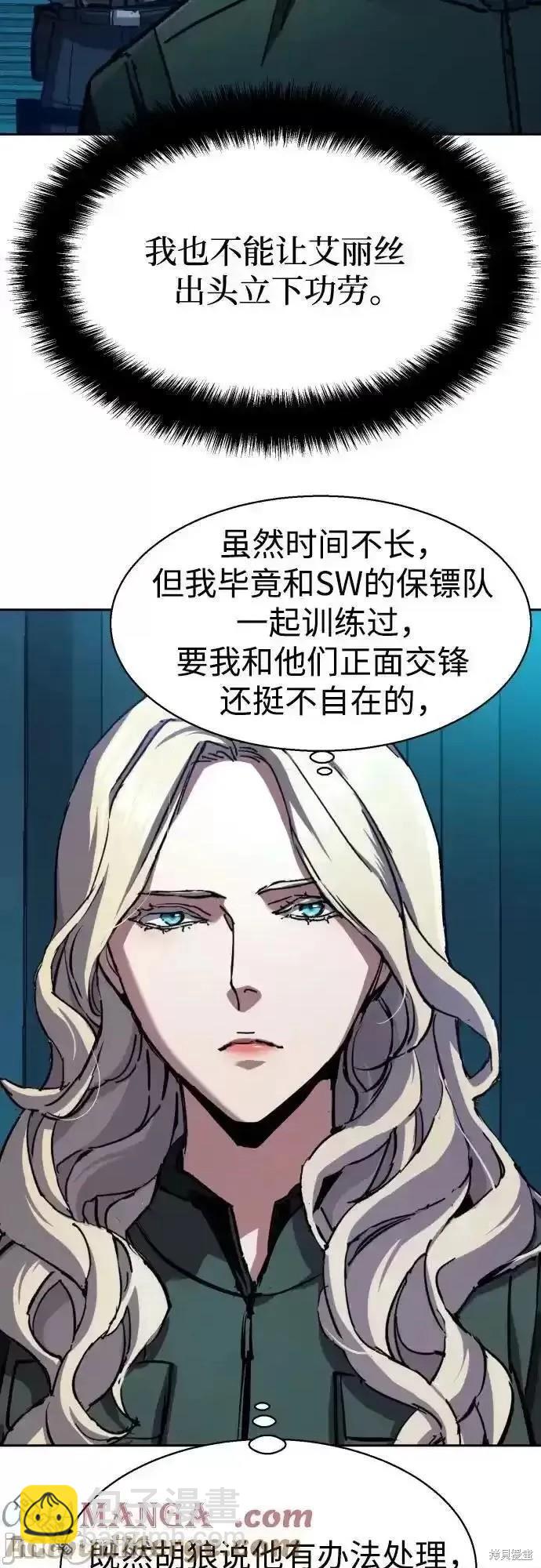 入學傭兵 - 第171話(1/2) - 6