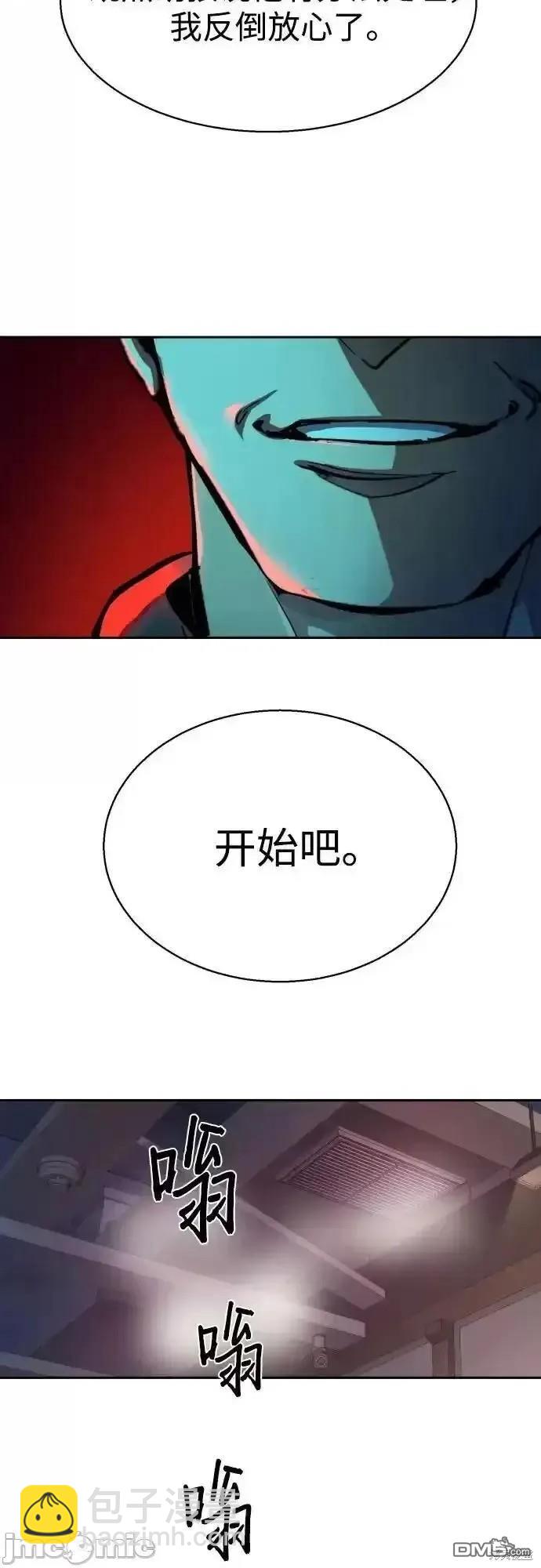 入學傭兵 - 第171話(1/2) - 7