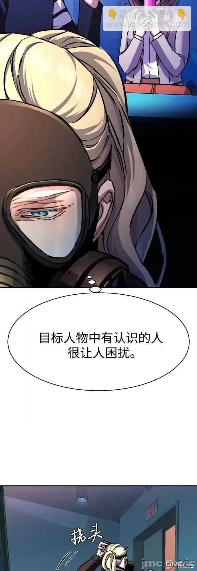 入學傭兵 - 第173話(1/2) - 1