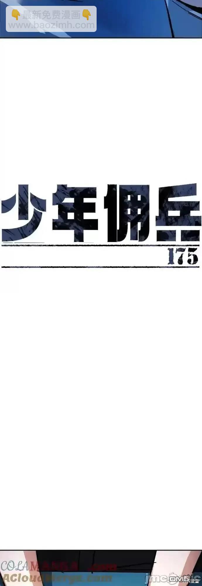 第175话10