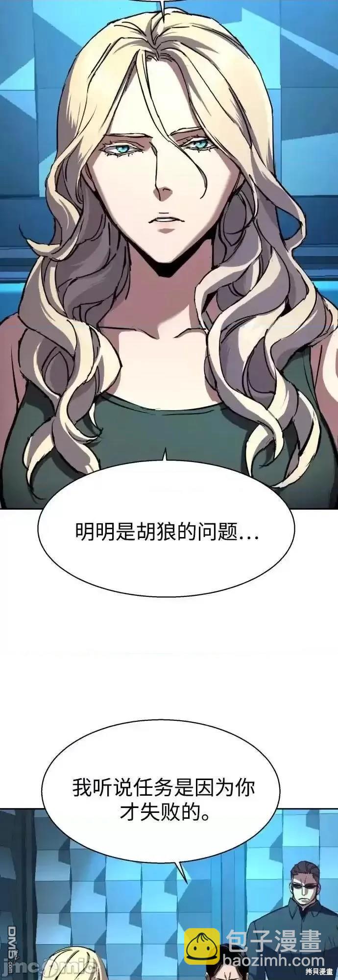 入學傭兵 - 第175話(1/2) - 8