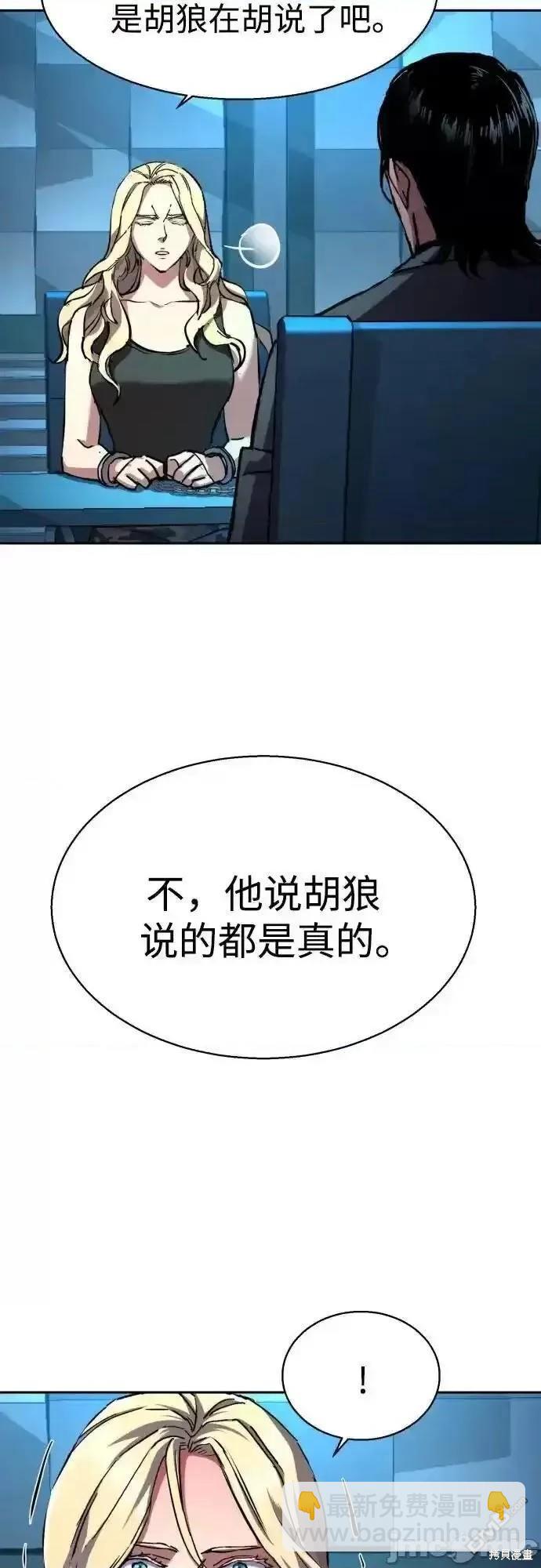 入學傭兵 - 第175話(1/2) - 3