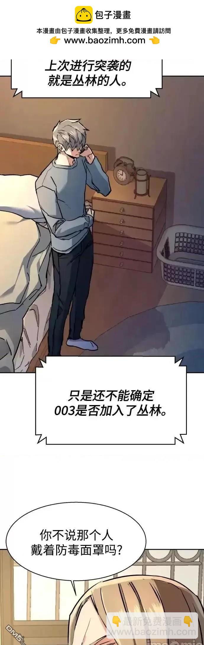 入學傭兵 - 第175話(1/2) - 2