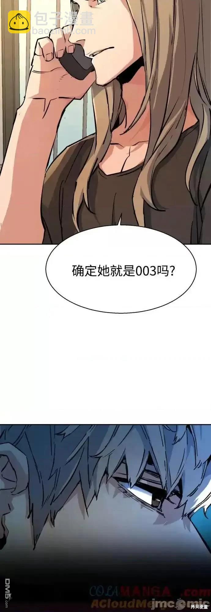 入學傭兵 - 第175話(1/2) - 3
