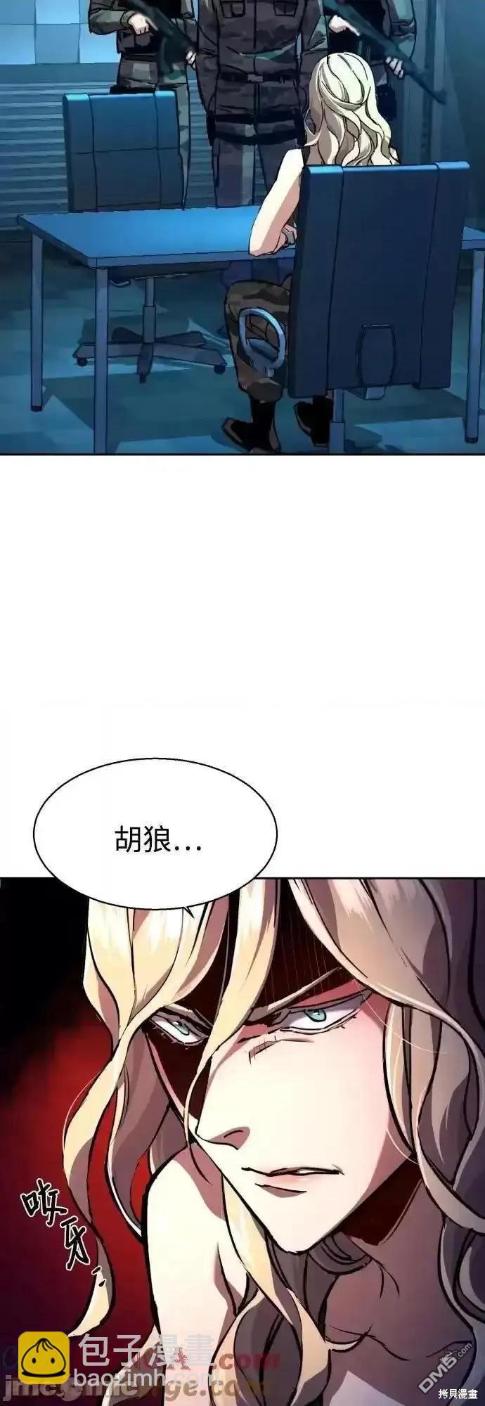 入學傭兵 - 第175話(1/2) - 7