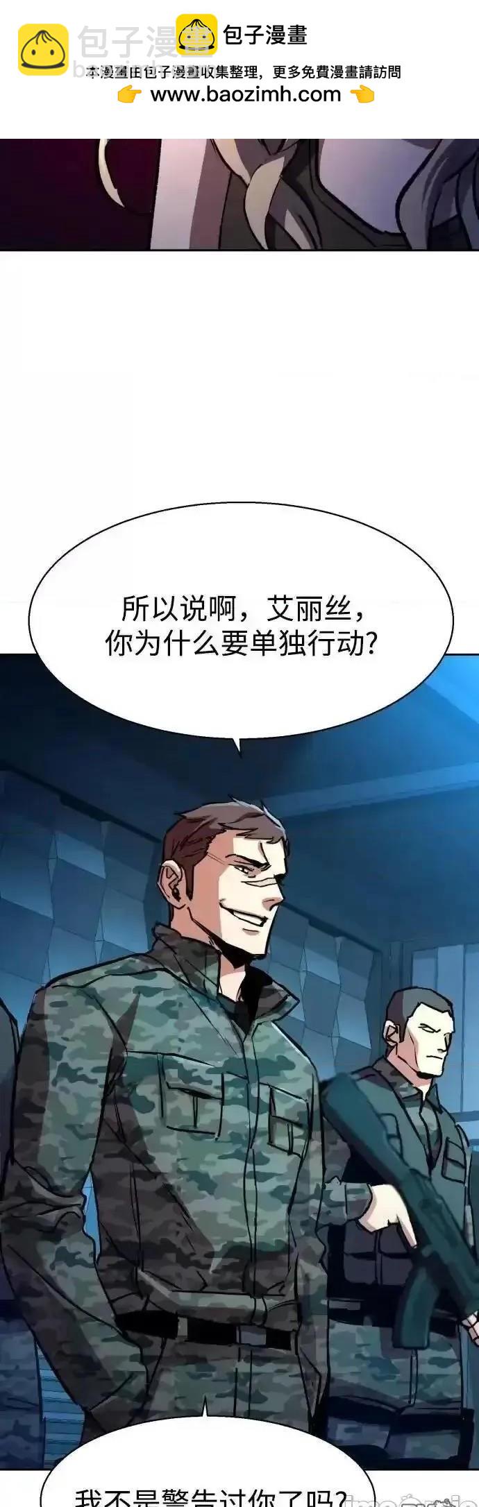 入學傭兵 - 第175話(1/2) - 8