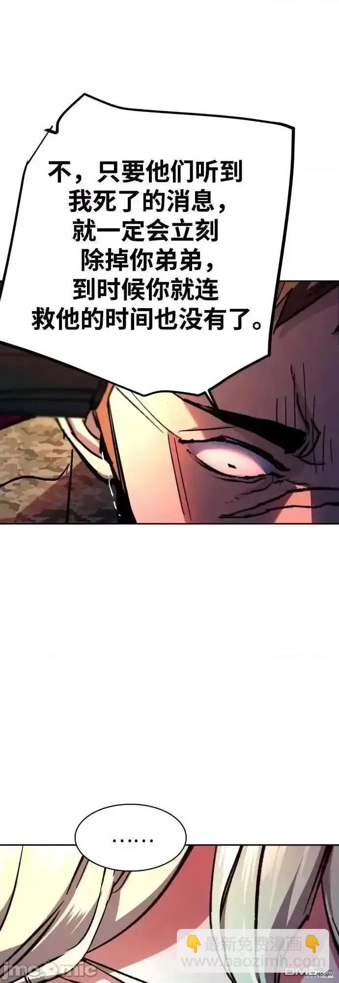 入學傭兵 - 第175話(1/2) - 1