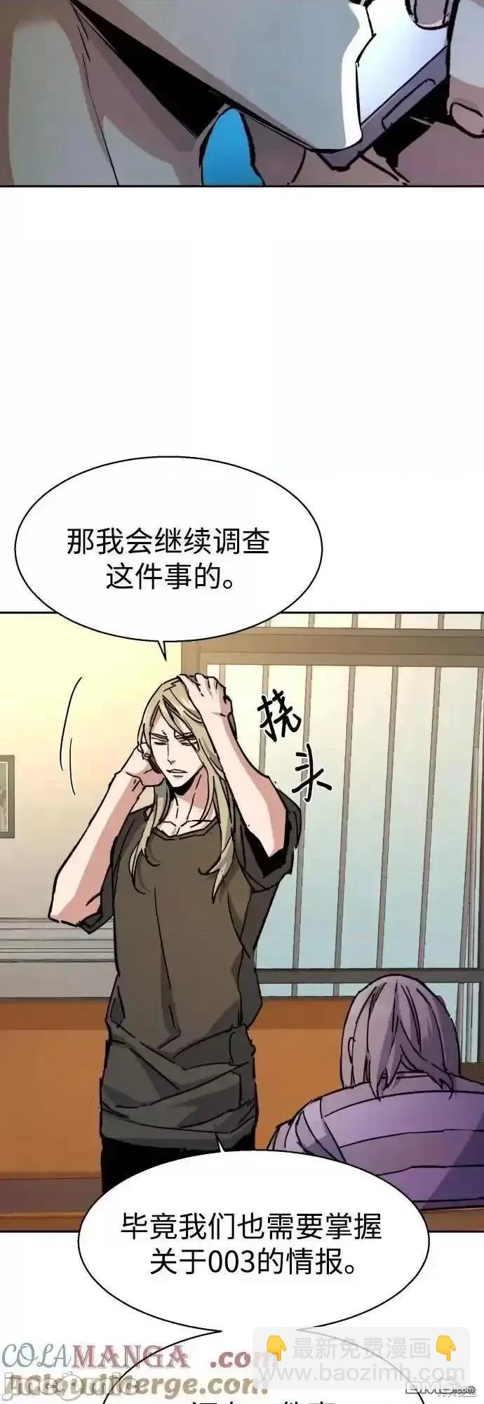 入學傭兵 - 第175話(1/2) - 6