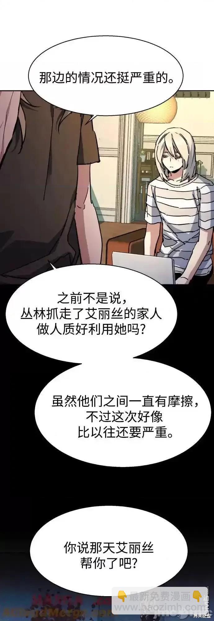 入學傭兵 - 第175話(1/2) - 8