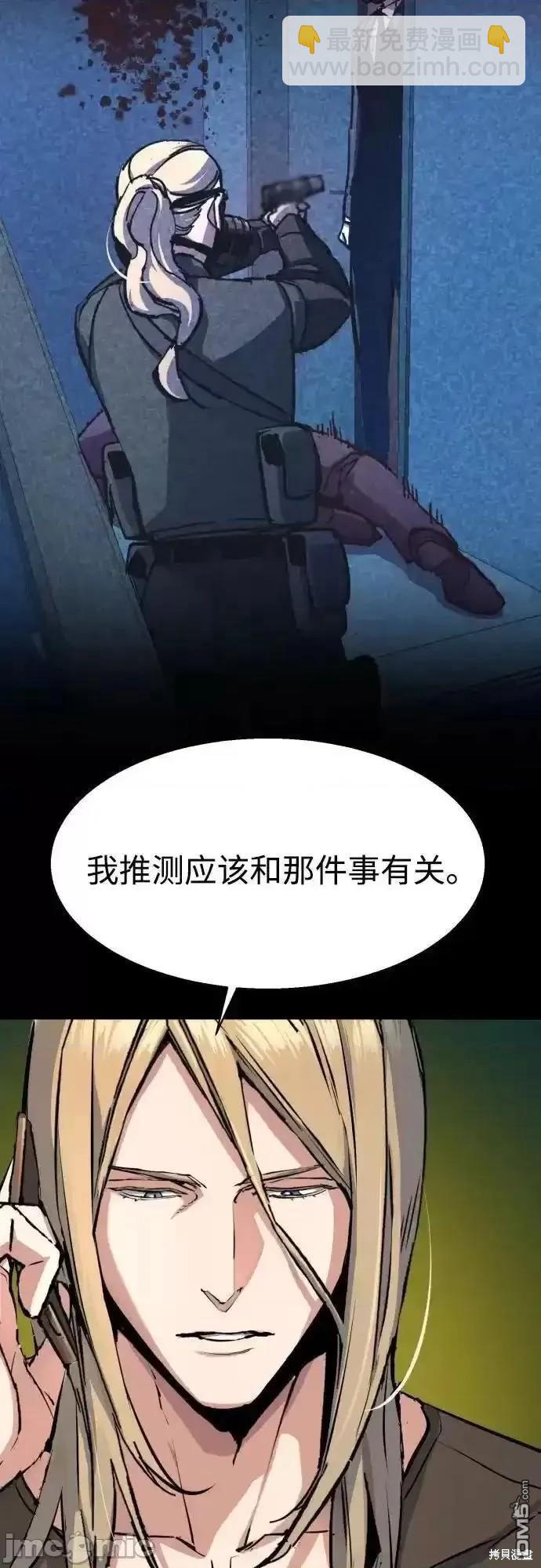 入學傭兵 - 第175話(1/2) - 1