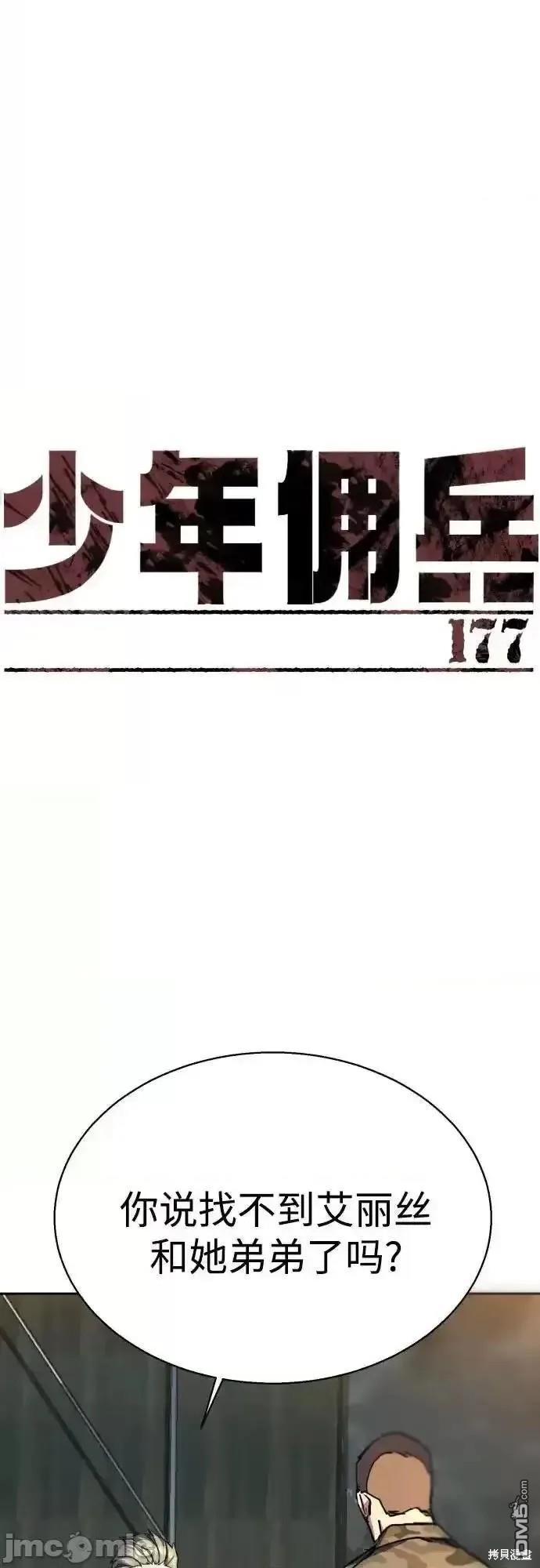 入學傭兵 - 第177話(1/2) - 1