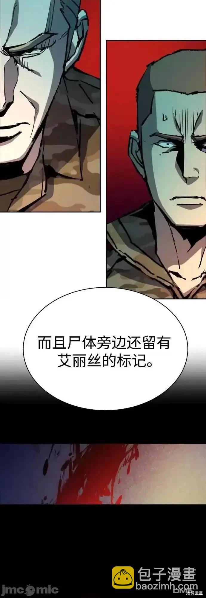 入學傭兵 - 第177話(1/2) - 5