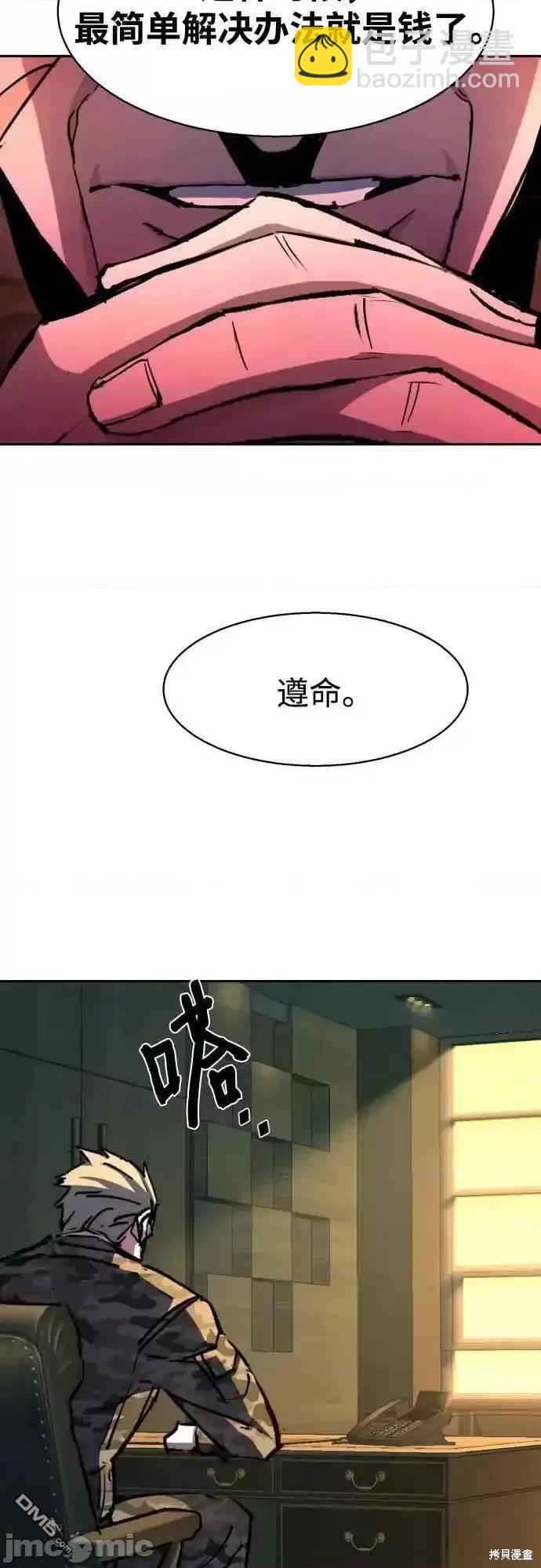 入學傭兵 - 第177話(1/2) - 8