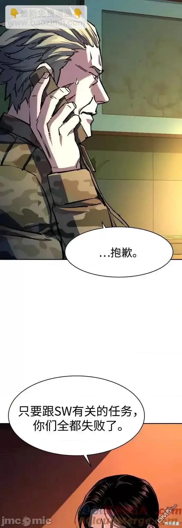 入學傭兵 - 第177話(1/2) - 2