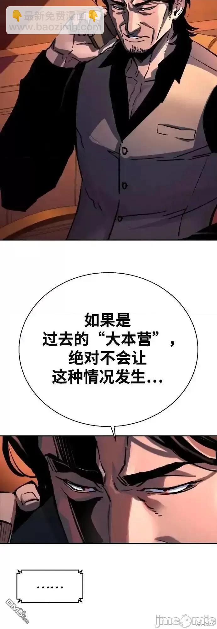 入學傭兵 - 第177話(1/2) - 3