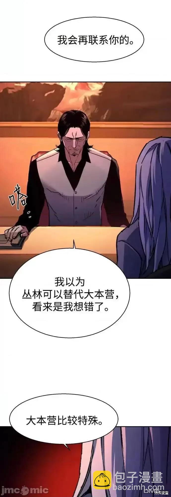 入學傭兵 - 第177話(1/2) - 4
