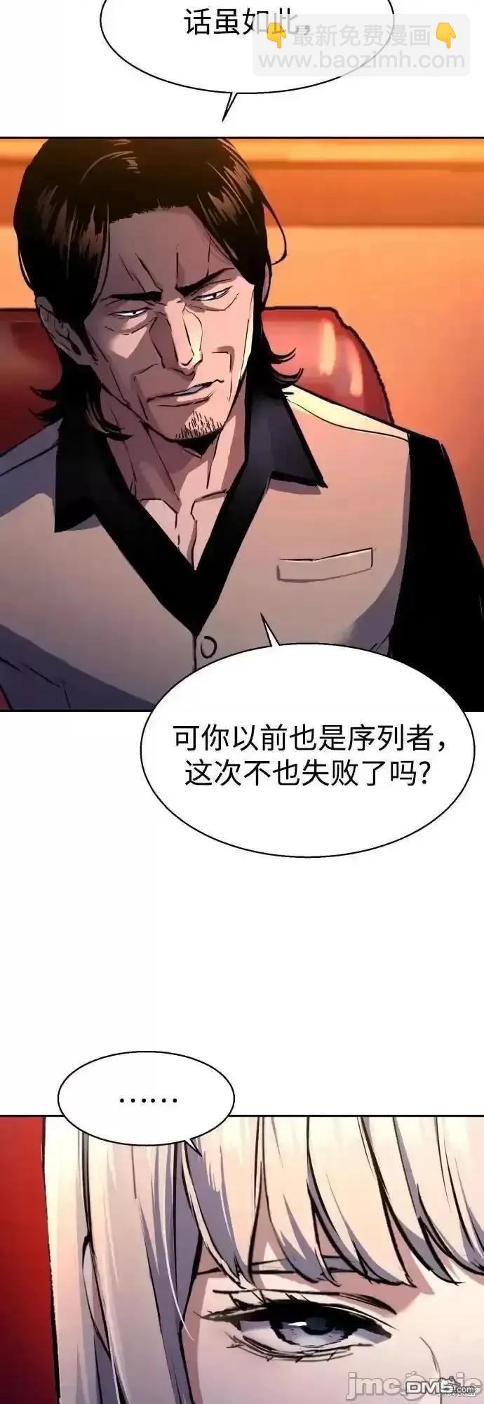 入學傭兵 - 第177話(1/2) - 7