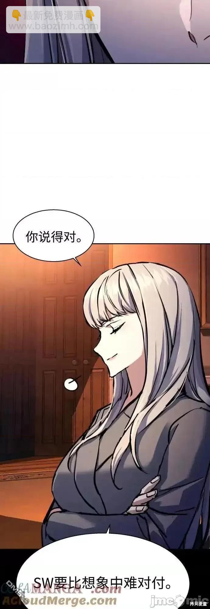 入學傭兵 - 第177話(1/2) - 8