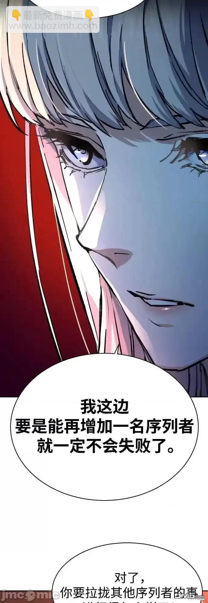 入學傭兵 - 第177話(1/2) - 2