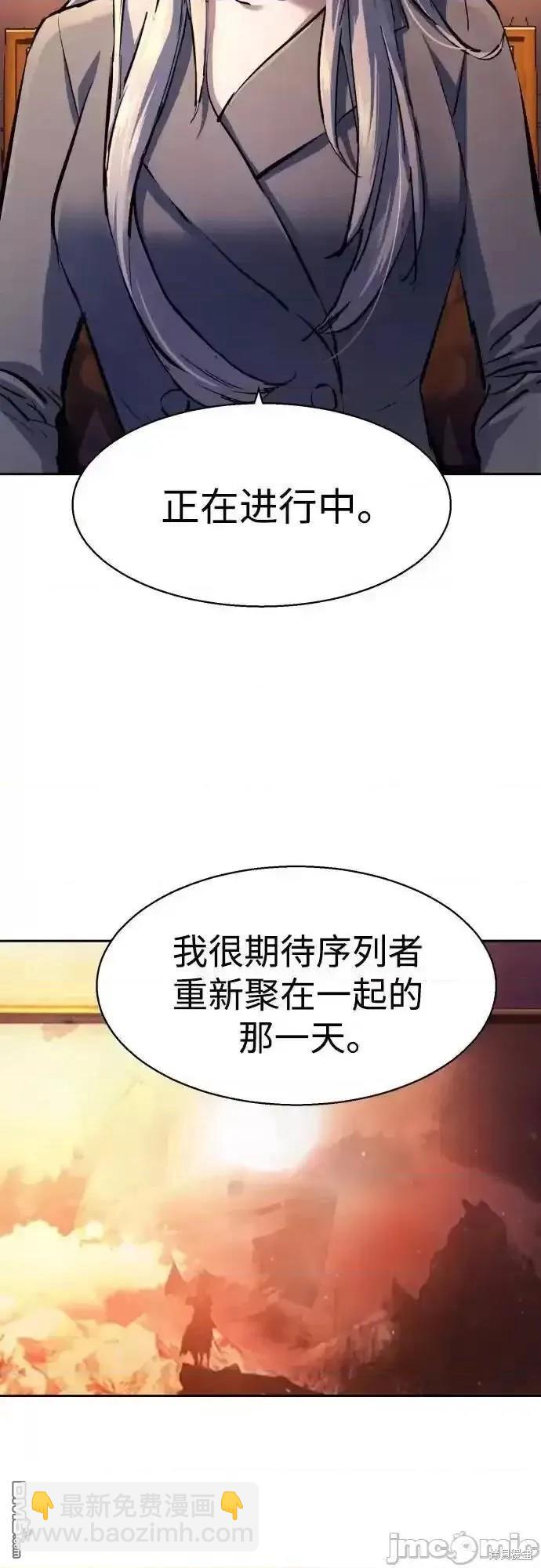入學傭兵 - 第177話(1/2) - 4