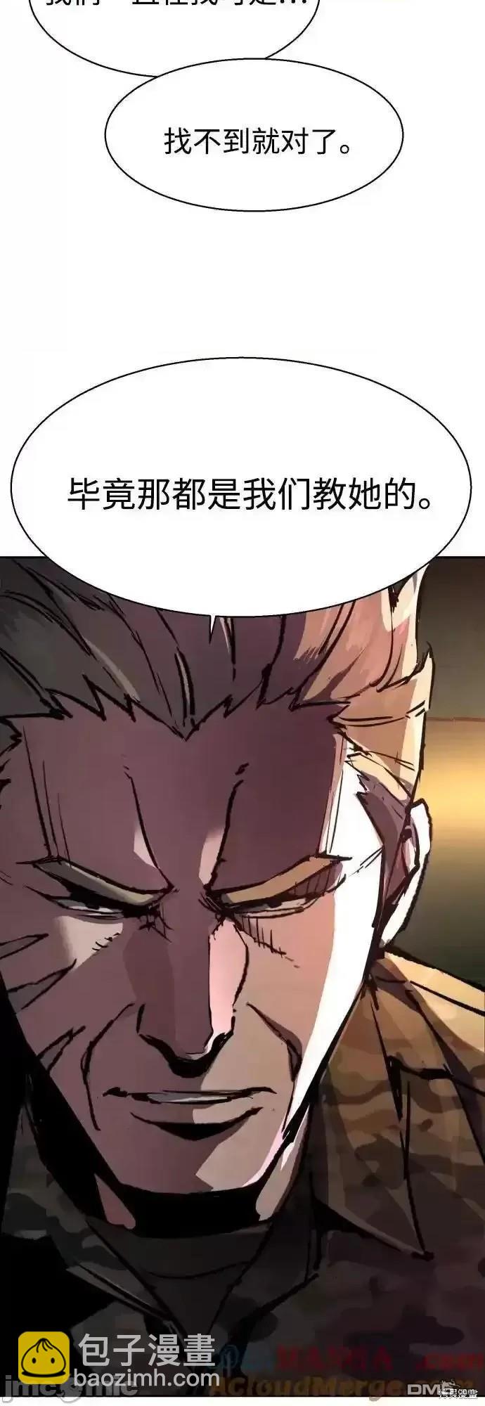 入學傭兵 - 第177話(1/2) - 3