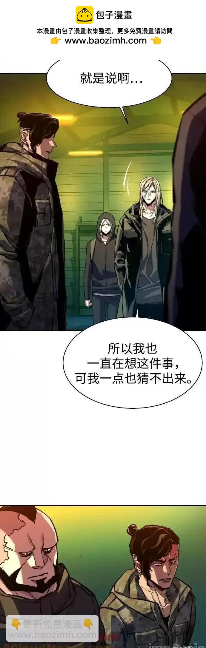 入學傭兵 - 第177話(1/2) - 1