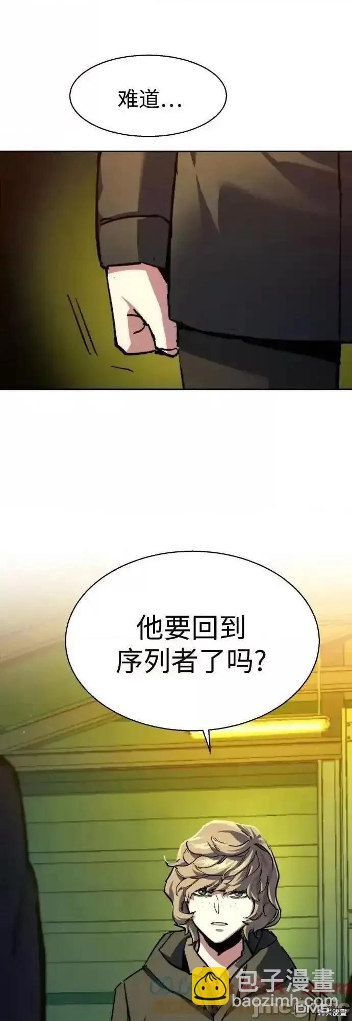 入學傭兵 - 第177話(1/2) - 7