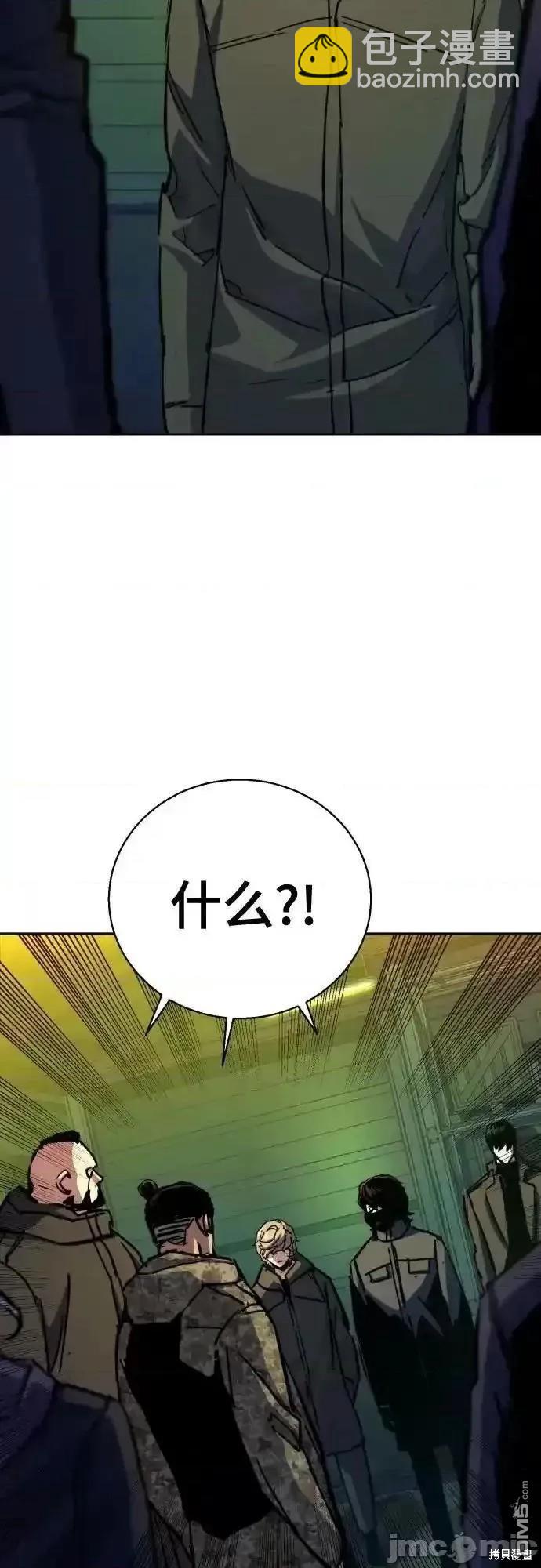 入學傭兵 - 第177話(1/2) - 8