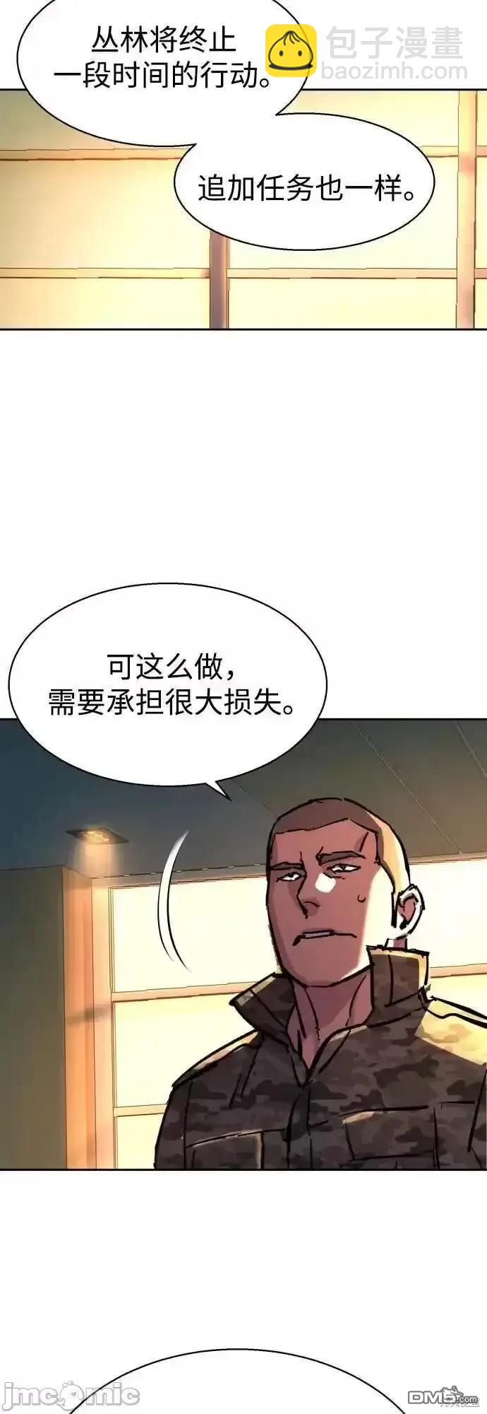 入學傭兵 - 第177話(1/2) - 5