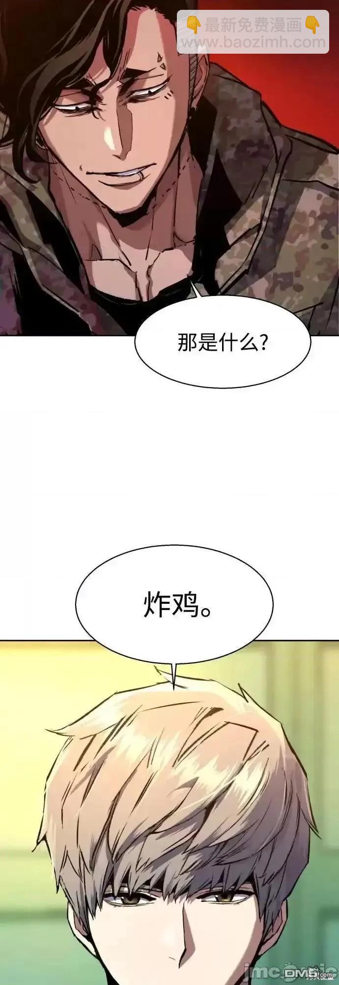 入學傭兵 - 第177話(2/2) - 2