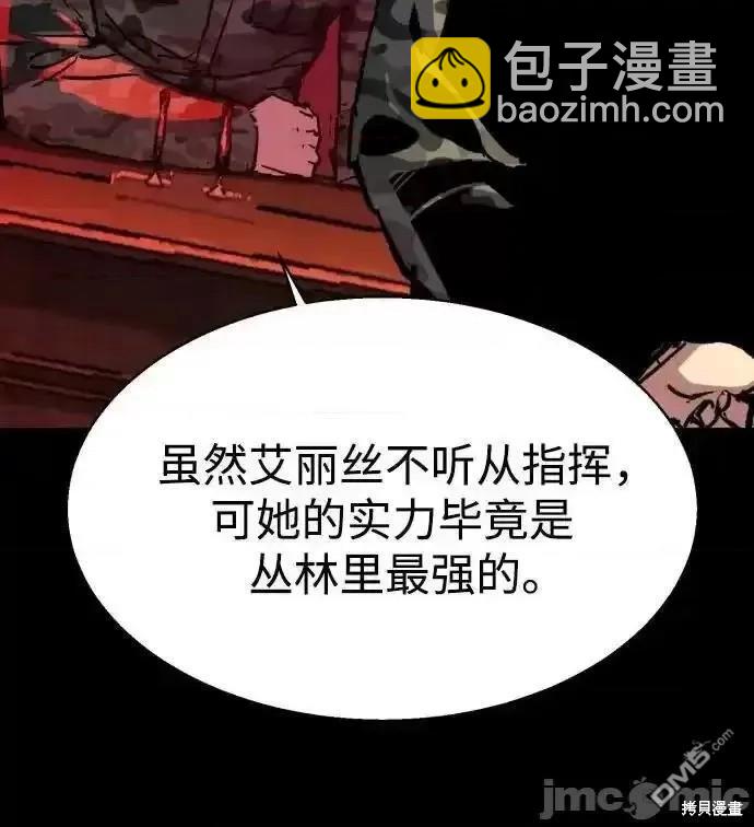 入學傭兵 - 第177話(1/2) - 7