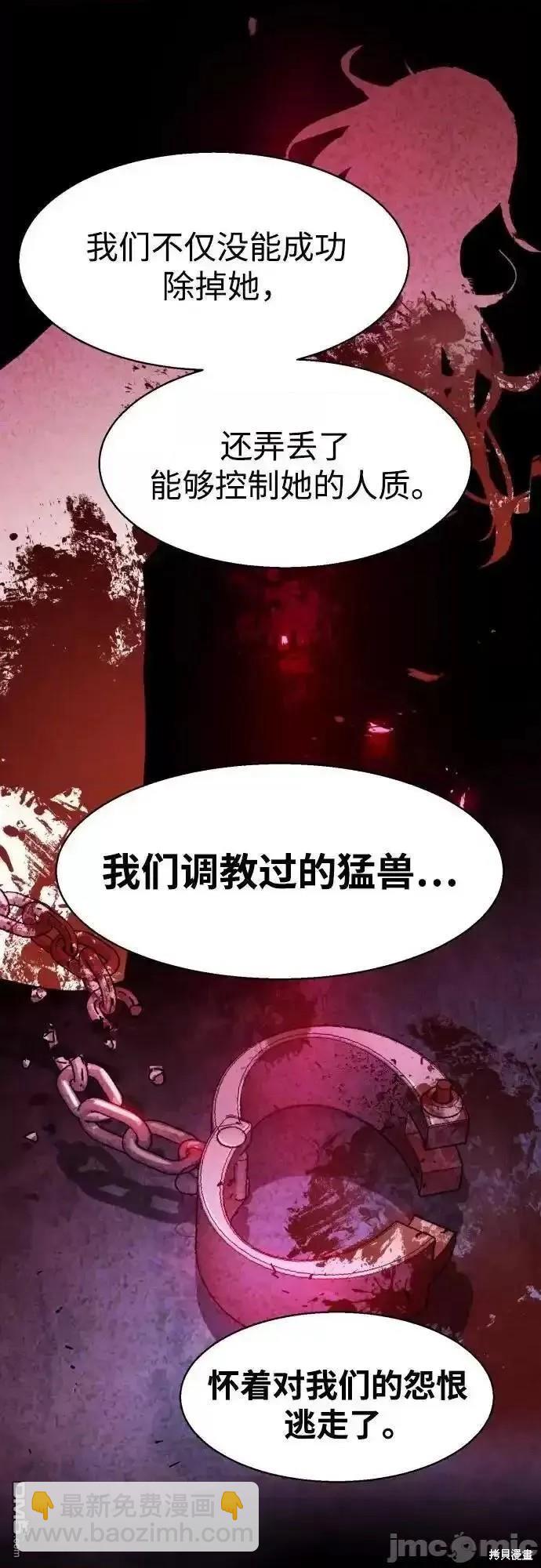 入學傭兵 - 第177話(1/2) - 8