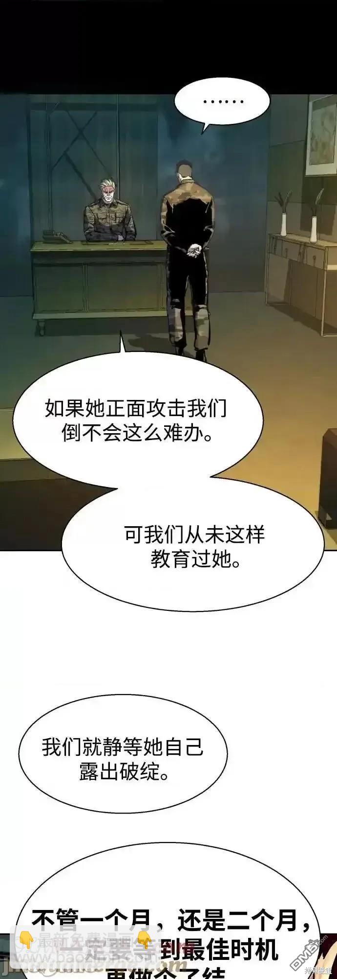 入學傭兵 - 第177話(1/2) - 1