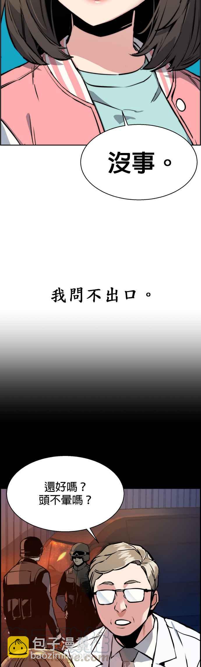 入學傭兵 - 第18話 - 6