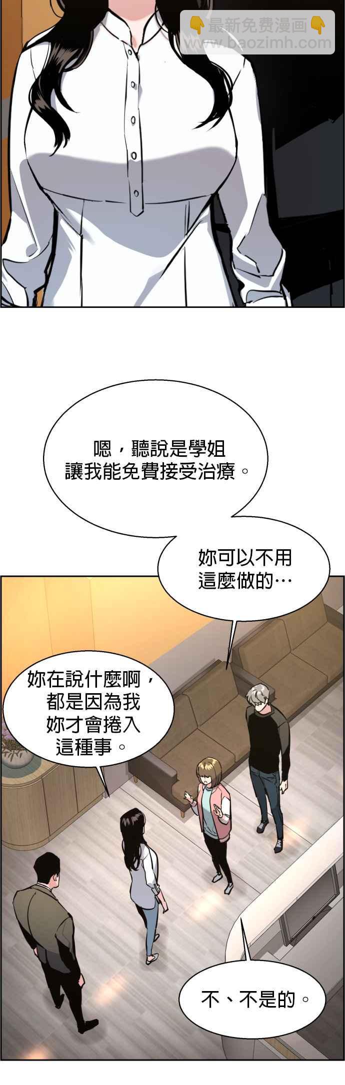 入學傭兵 - 第18話 - 3