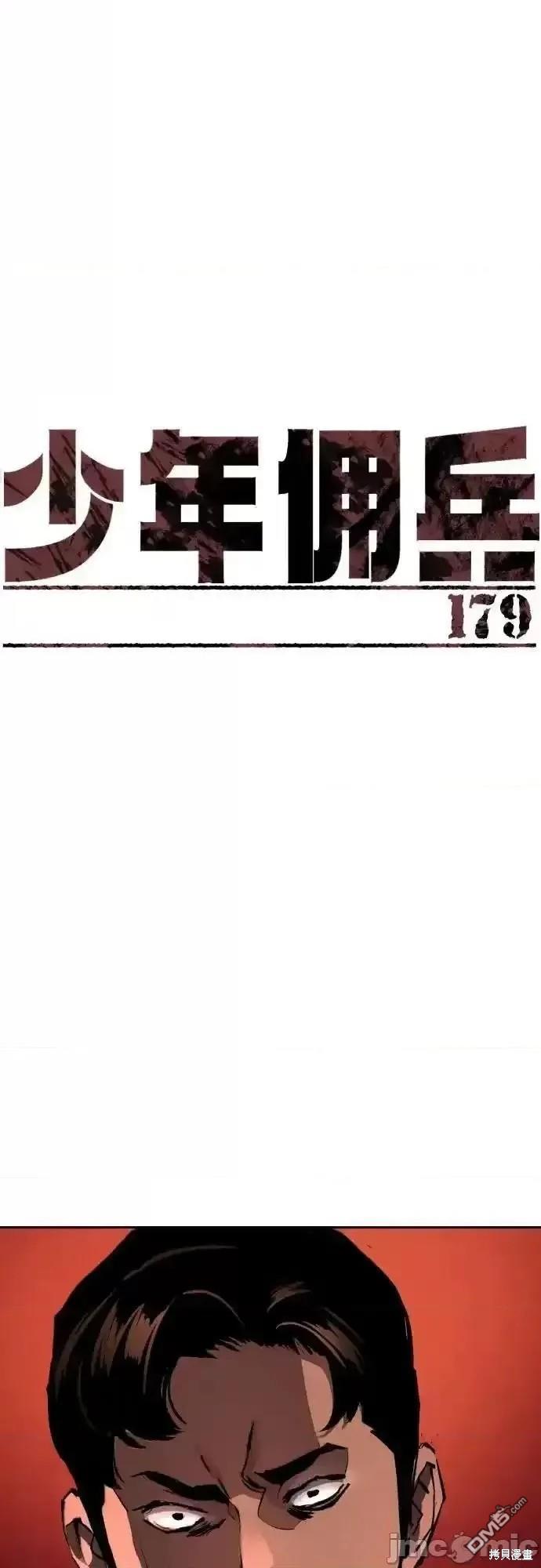 入學傭兵 - 第179話(1/2) - 1