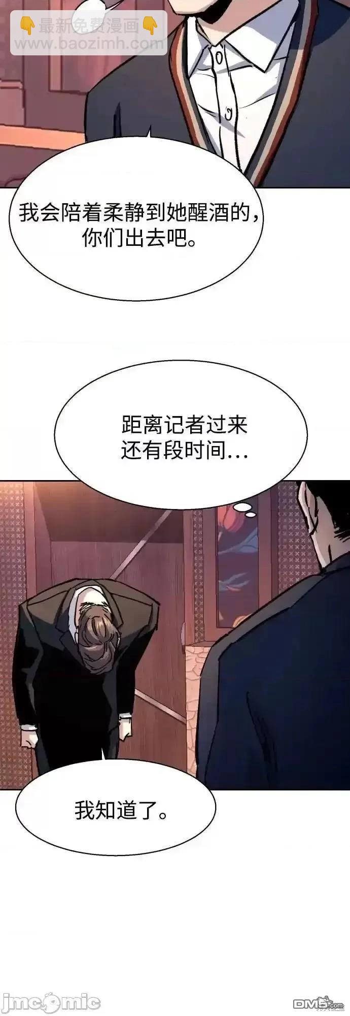 入學傭兵 - 第179話(1/2) - 5