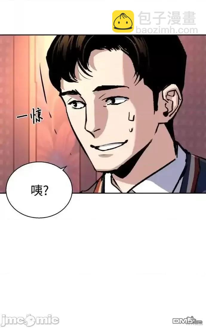 入學傭兵 - 第179話(1/2) - 6