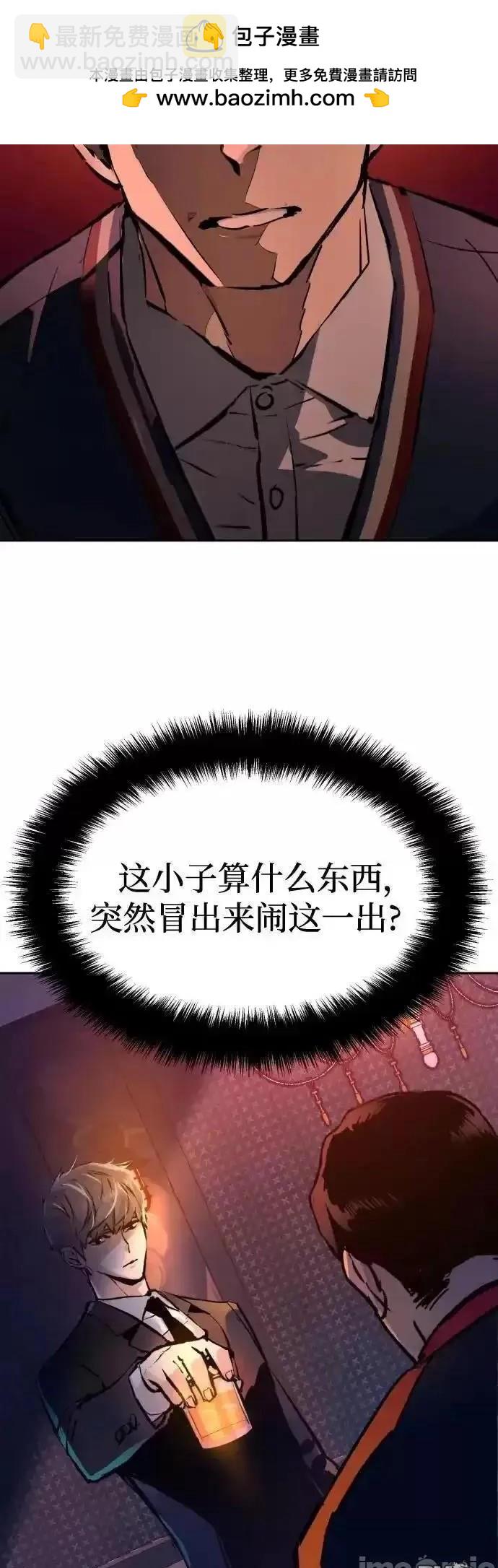 入學傭兵 - 第179話(1/2) - 2