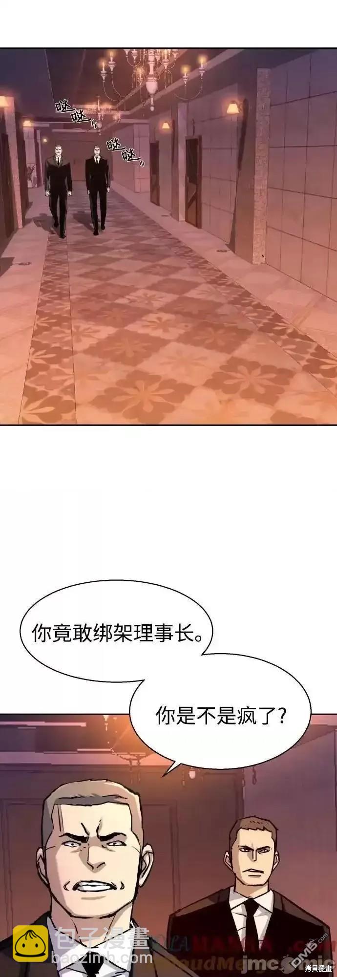 入學傭兵 - 第179話(1/2) - 7