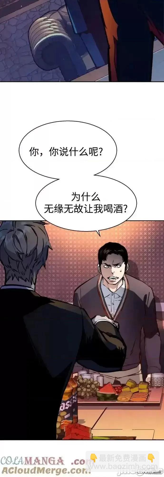 入學傭兵 - 第179話(1/2) - 3