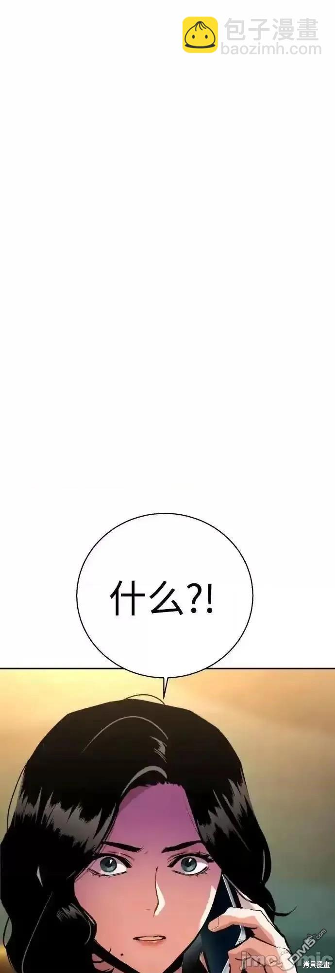入學傭兵 - 第179話(1/2) - 5