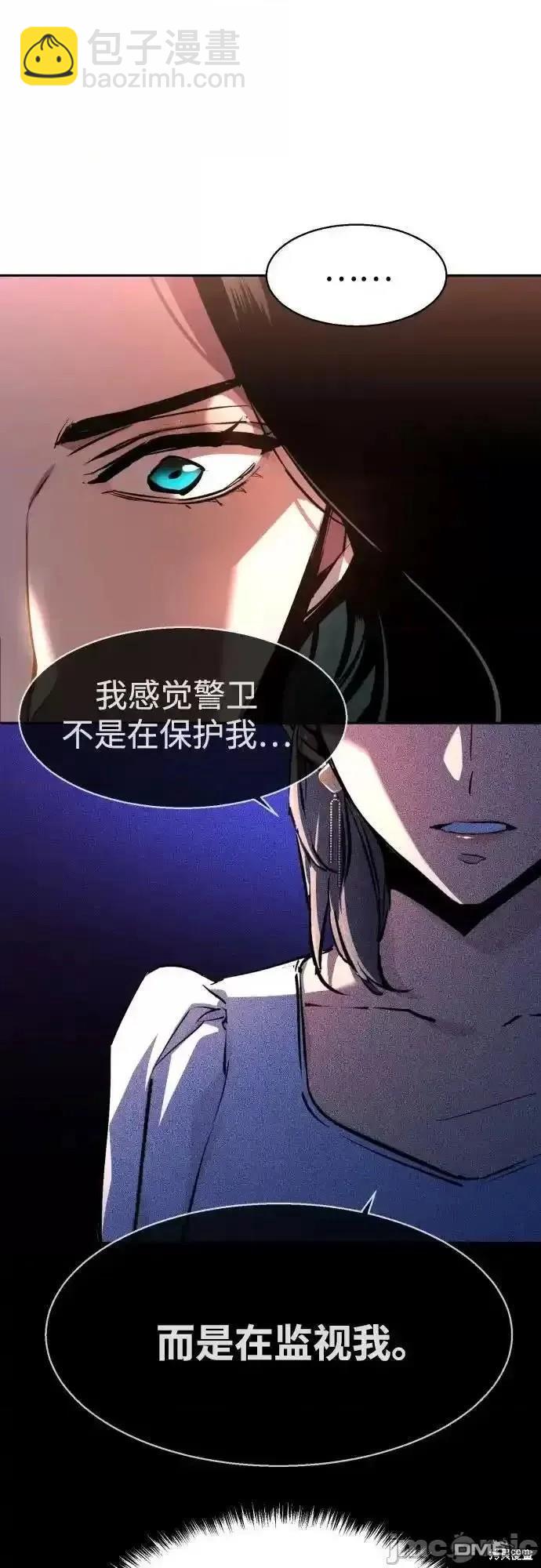入學傭兵 - 第179話(1/2) - 7