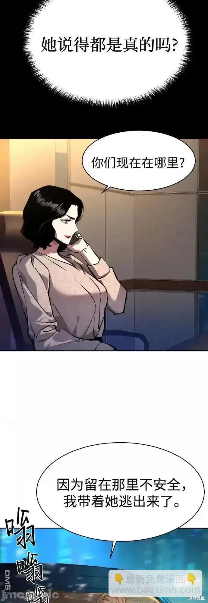 入學傭兵 - 第179話(1/2) - 8