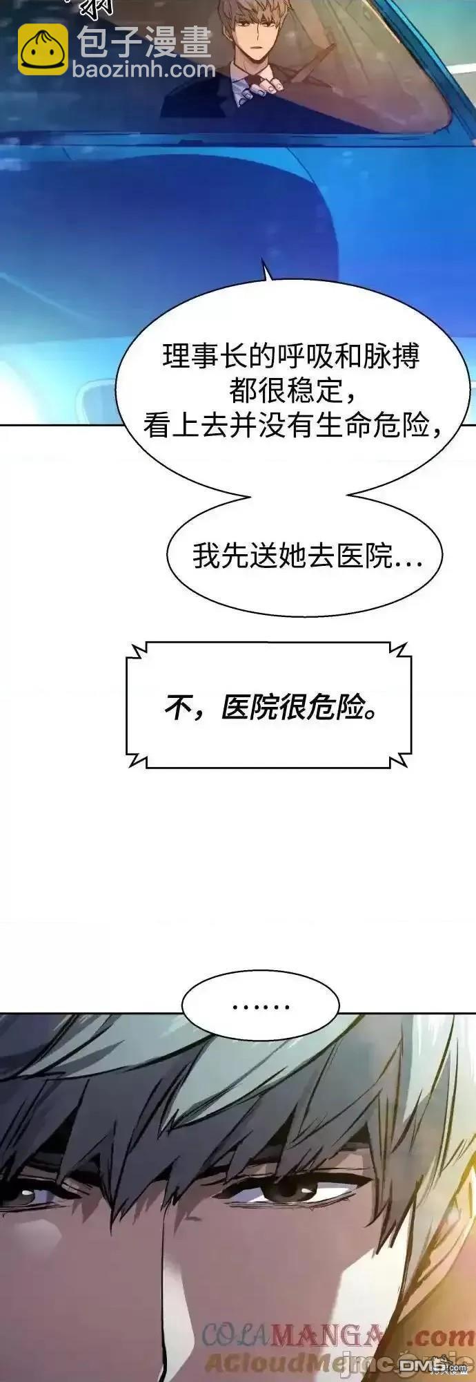 入學傭兵 - 第179話(1/2) - 1