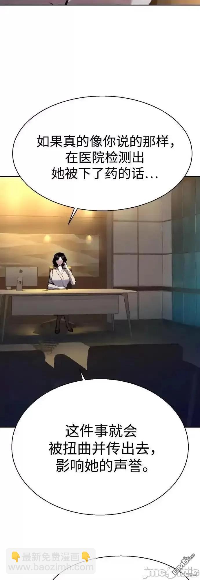 入學傭兵 - 第179話(1/2) - 2