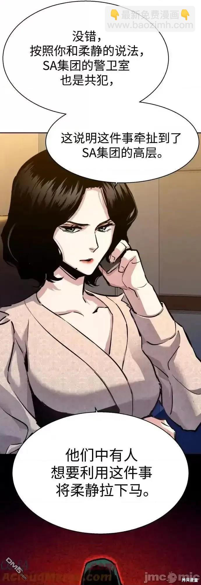 入學傭兵 - 第179話(1/2) - 4