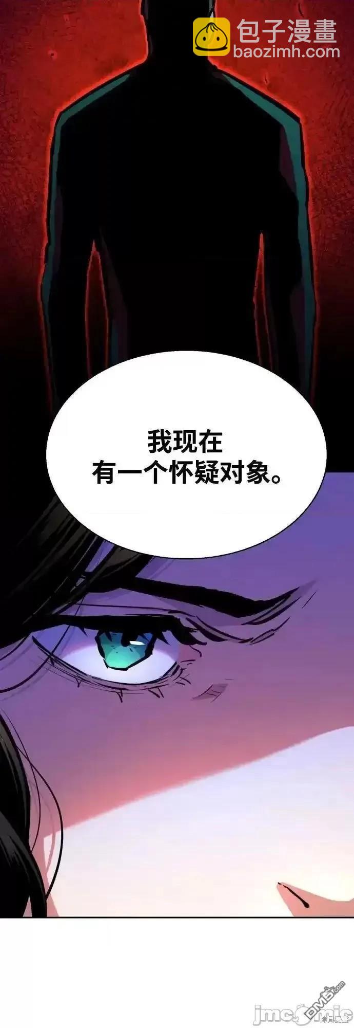 入學傭兵 - 第179話(1/2) - 5